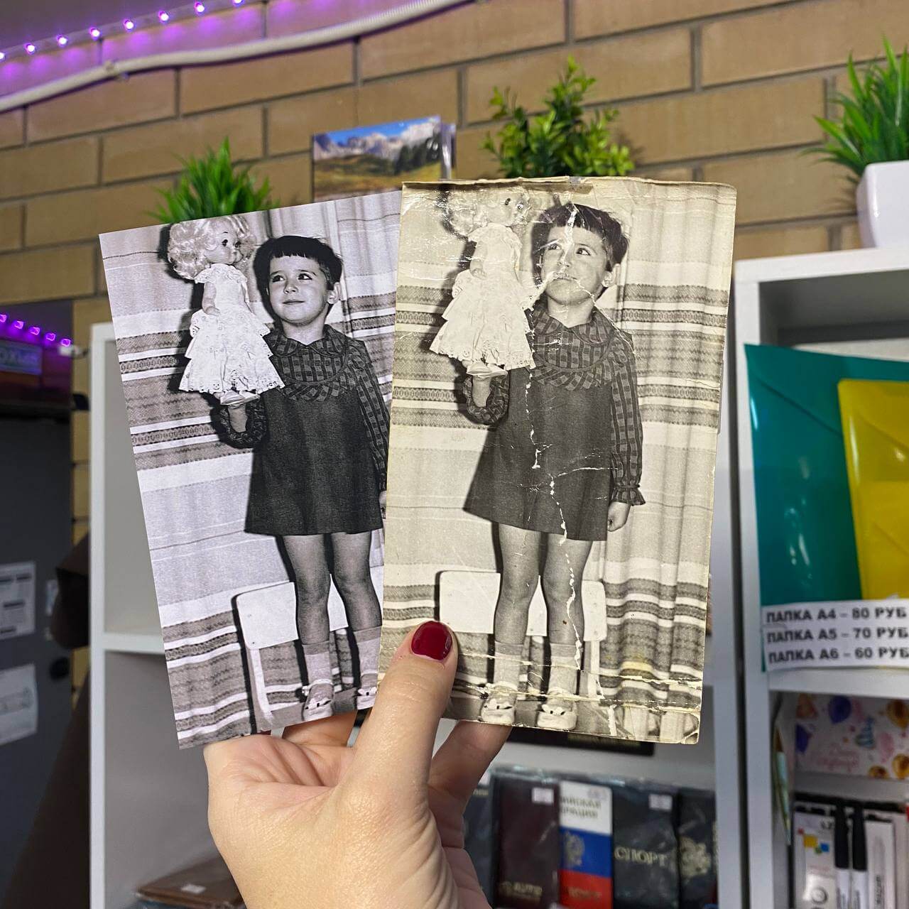 Реставрация